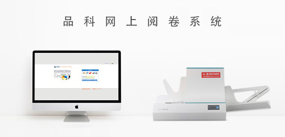 網上閱卷.jpg 網上閱卷.jpg